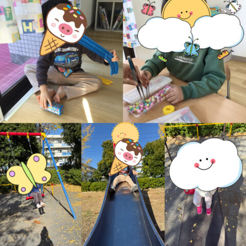 個別活動☆公園